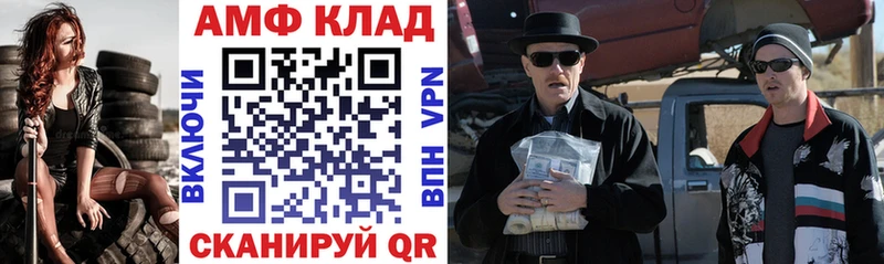 Amphetamine 98% Крым