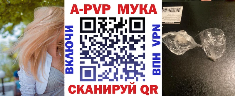 A-PVP Соль Крым