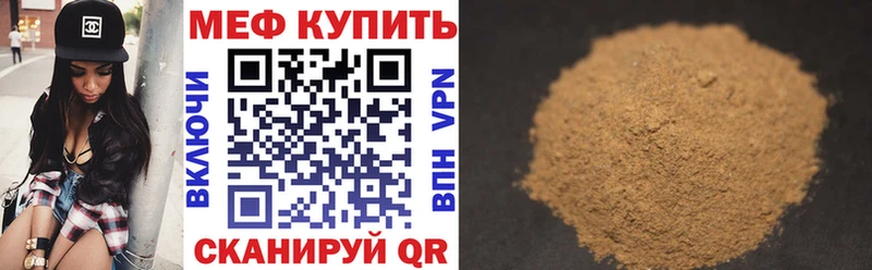 Мефедрон mephedrone  хочу   Крым 